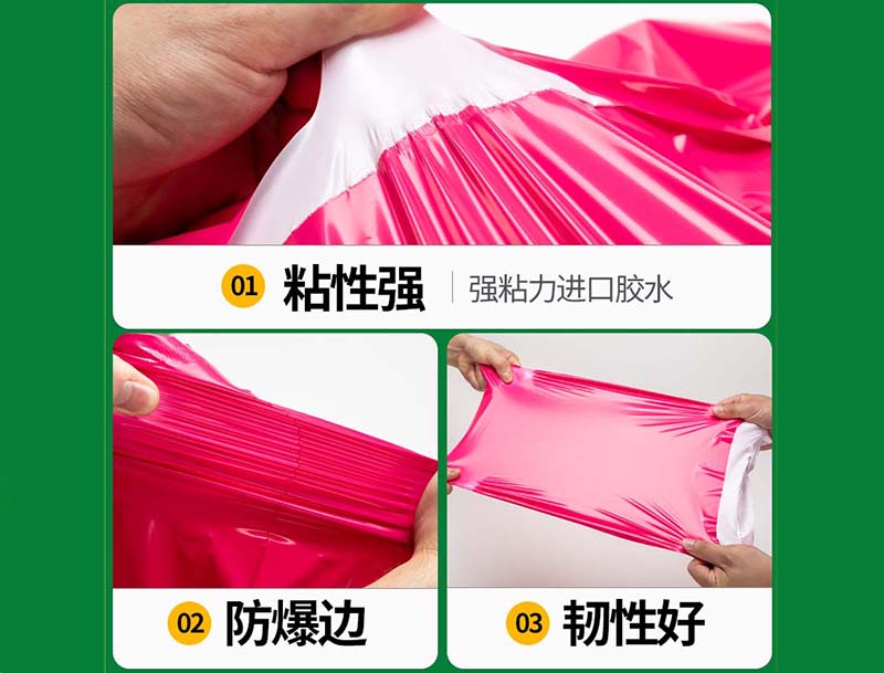 沭阳玫红色快递袋-04