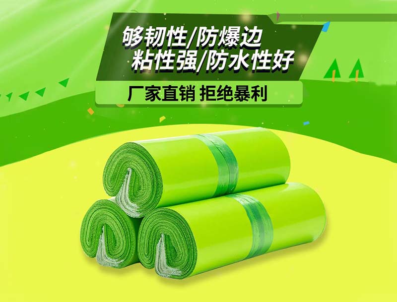 沭阳果绿色快递袋-03