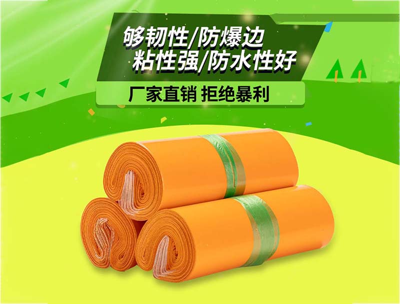 沭阳橙色快递袋-03
