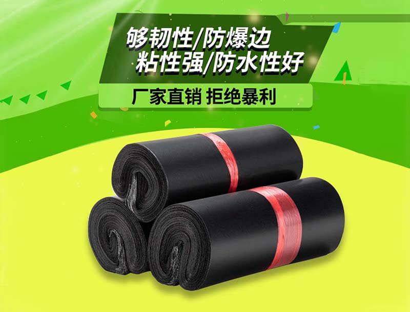 沭阳黑色快递袋-06